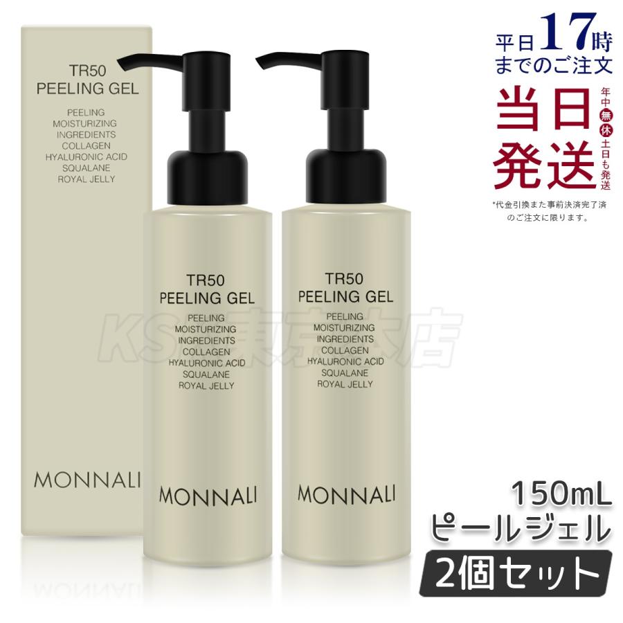 モナリ MONNALI TR50 ピーリングジェル 300ml 業務用 2本 楽天市場