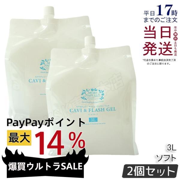 【大容量3kg×4袋】拭き取り不要ジェル 業務用 脱毛・キャビ・痩身対応 大容量3kg×4袋】拭き取り不要ジェル 業務用 脱毛・キャビ・痩身対応
