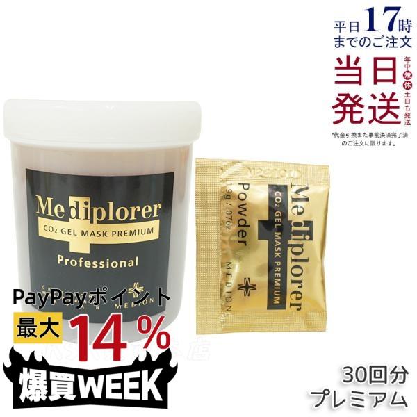 メディオン・リサーチ・ラボラトリーズ メディプローラー CO2ジェル