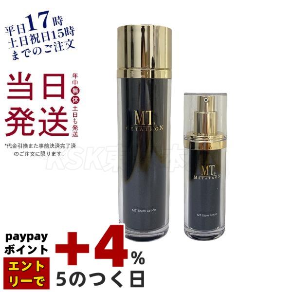 MTメタトロン MT メタトロン化粧品 ステムローション 120mL +