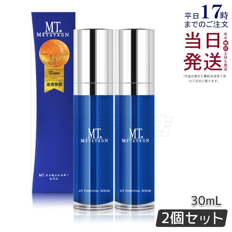 MTメタトロン MT メタトロン化粧品 エッセンシャル・セラム 30ml