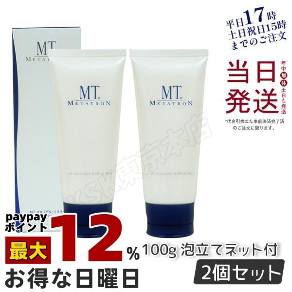 MT TRONコロイダル ミネラル ウォッシュ　洗顔料　2本セット MTメタトロン MT コロイダル・ミネラル・ウォッシュ 100g 2個セット