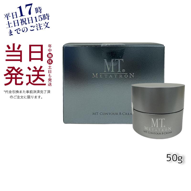 MT コントアB クリーム 50g リニューアル 保湿クリーム 乾燥肌 敏感肌