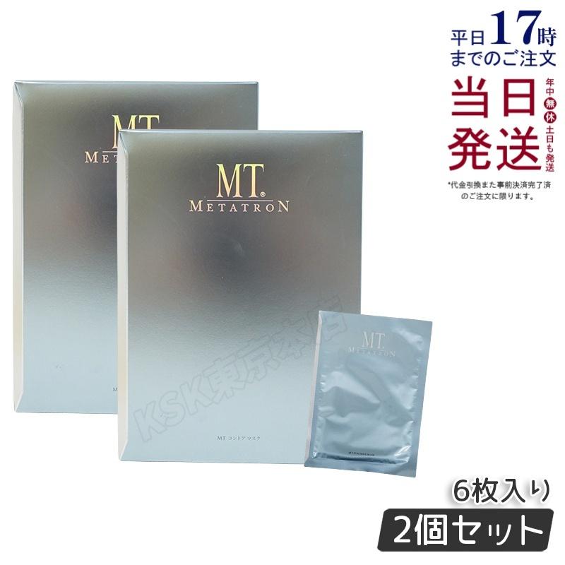 MTメタトロン MT コントア マスク 6枚入 2個セット シート
