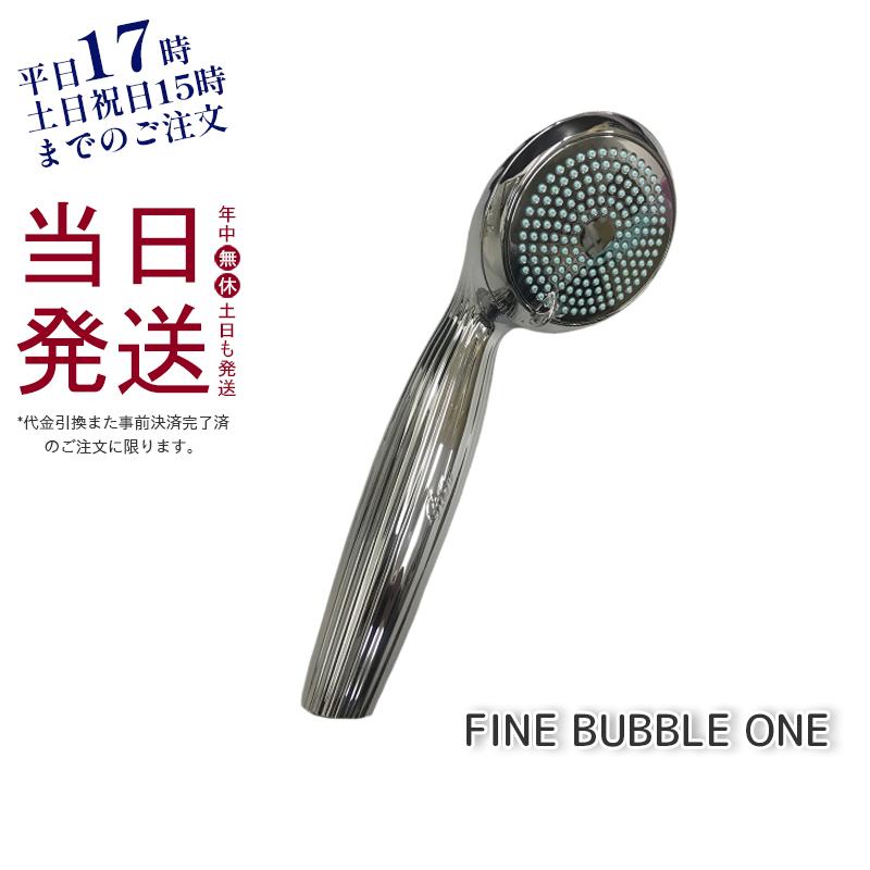 リファファインバブル ワン ReFa FINEBUBBLE ONE 節水 保湿 ウルトラファインバブル マイクロバブル RS-AK00A お風呂  シャワーヘッド 国内正規品 送料無料 : mtg-ba-4573176154595 : KSK東京本店 - 通販 - Yahoo!ショッピング