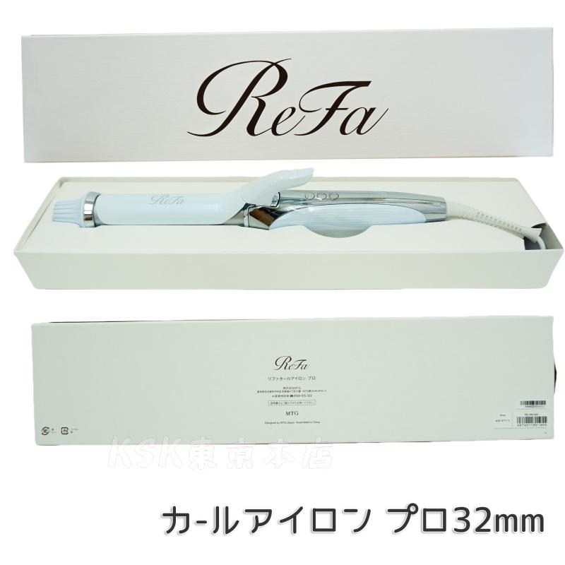 ReFa BEAUTECH リファ カールアイロン プロ 32mm 38mm 26mm MTG ReFa BEAUTECH リファ カールアイロン プロ 32mm 38mm 26mm MTG