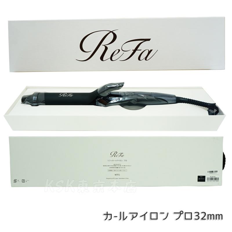 ReFa BEAUTECH リファ カールアイロン プロ 32mm 38mm 26mm MTG ReFa BEAUTECH リファ カールアイロン プロ 32mm 38mm 26mm MTG