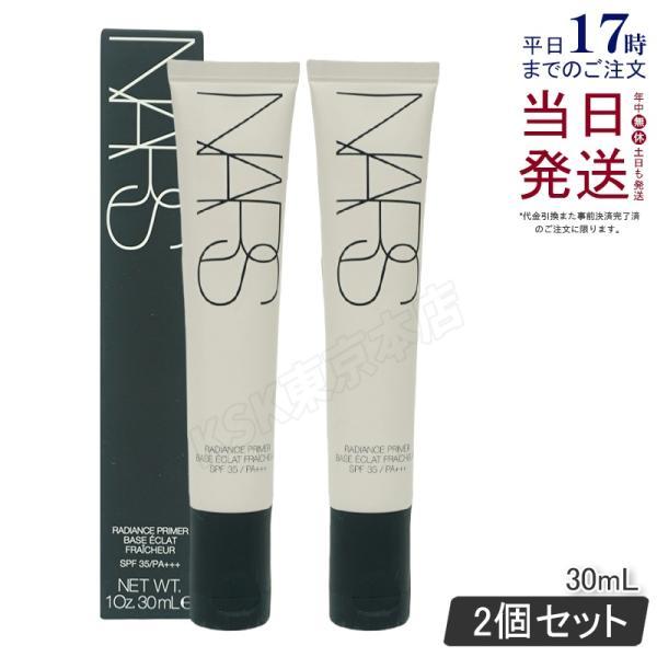 NARS（ナーズ） 並行輸入品 ラディアンスプライマー 30ml 2個セット