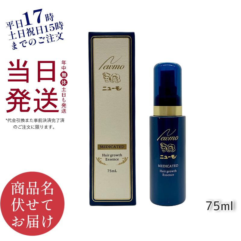 熱い販売 ニューモ 育毛剤 75ml 2本セット その他 - www.cfch.org