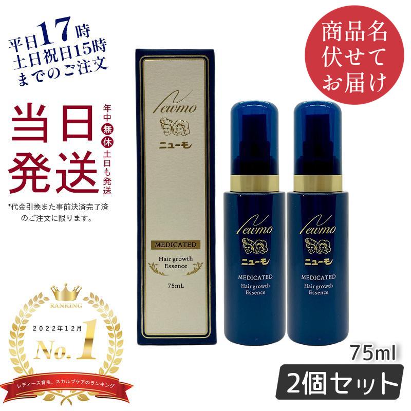 最大84%オフ! ニューモ 育毛剤 75ml 4本セット shop.adexexpress.net 最大84%オフ! ニューモ 育毛剤 75ml 4本セット shop.adexexpress.net