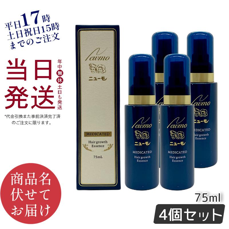 ニューモ Hair growth Essence 75mL 4本セット ニューモ Hair growth Essence 75mL 4本セット
