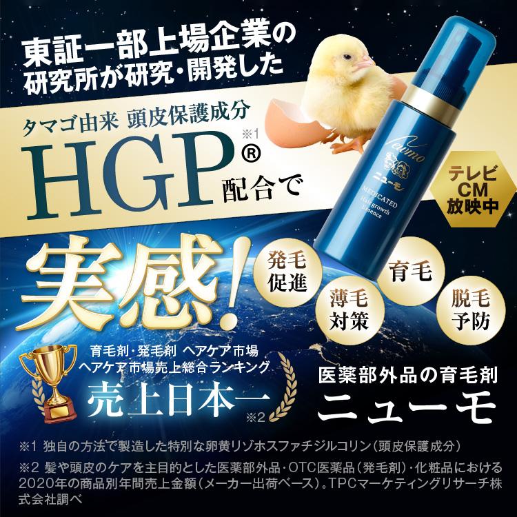 ニューモ 育毛剤 1本(75ml) 育毛 男女兼用 ふけ かゆみ 無添加 ファーマフーズ タマゴ基地 (青) スカルプケア HGP 発毛促進 薄毛対策 医薬部外品 男性用育毛剤 :newmo-ha-4541082000756:KSK東京本店 - 通販 - Yahoo!ショッピング ニューモ 育毛剤 1本(75ml) 育毛 男女兼用 ふけ かゆみ 無添加 ファーマフーズ タマゴ基地 (青) スカルプケア HGP 発毛促進 薄毛対策 医薬部外品 男性用育毛剤 :newmo-ha-4541082000756:KSK東京本店 - 通販 - Yahoo!ショッピング