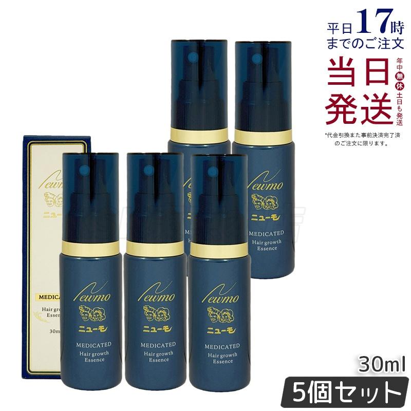 ニューモ 30ml 5個セット 育毛剤 男女兼用 スカルプケア 発毛剤 医薬部