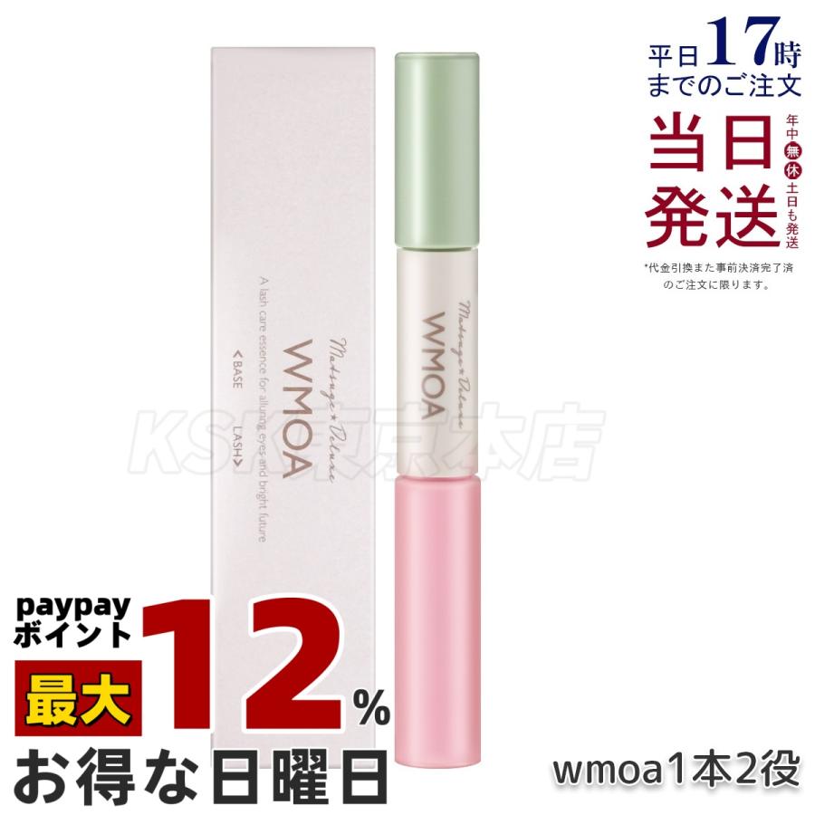 ウモア　WMOAまつ毛美容液 ２本セット ファーマフーズ 公式 ウモア 2本 まつ毛美容液 まつ毛デラックスWMOA