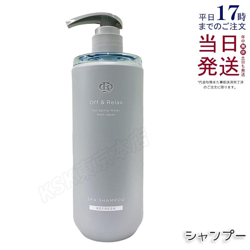 新品未開封品 PFU REACTOR ヘア＆スカルプケア 700ml 4本セット Off＆Relax（オフアンドリラックス） スパ・シャンプー リフレッシュ