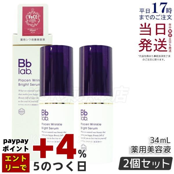 Bb LABORATORIES（ビービーラボラトリーズ） Bbラボラトリーズ