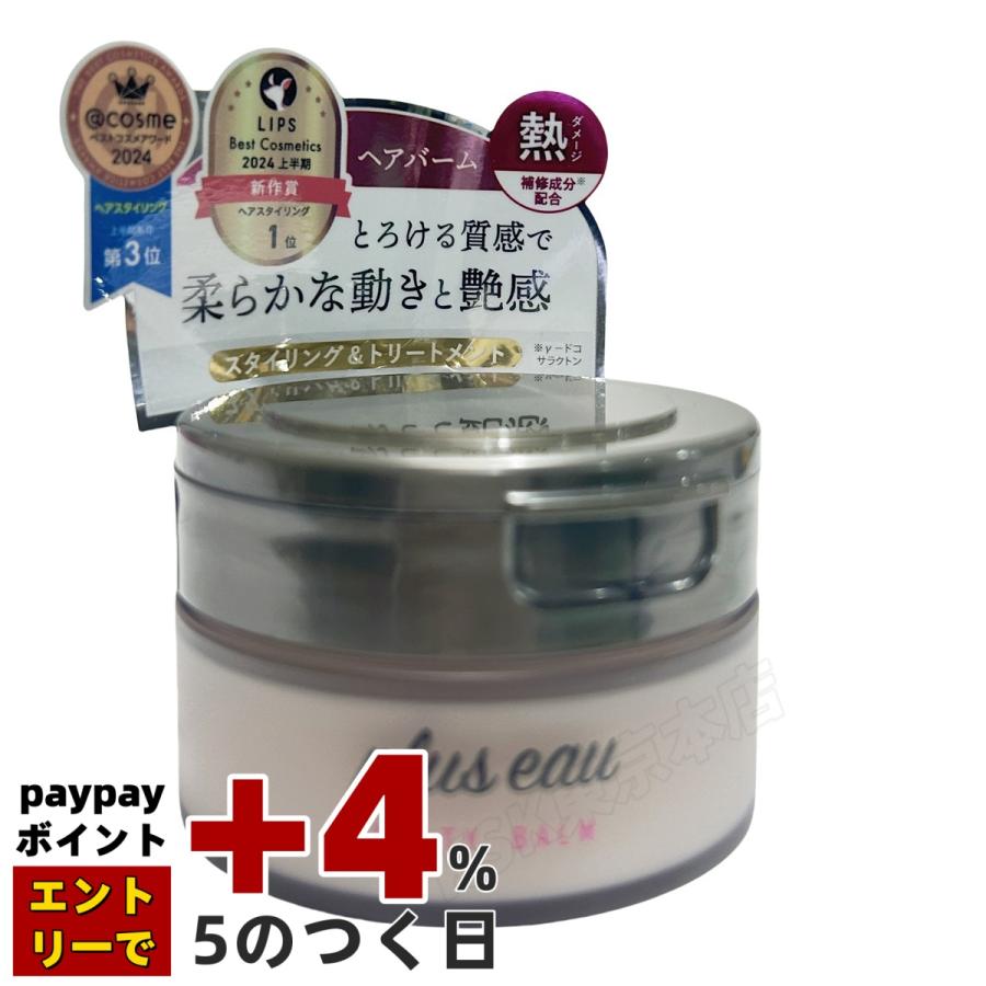 plus eau（プリュスオー） メルティバーム 40g スタイリング