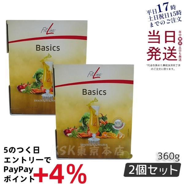 フィットライン Fit Line ベーシックス 30包 2025/5 新品未開封 FitLine フィットライン ベーシックス賞味期限2025.8
