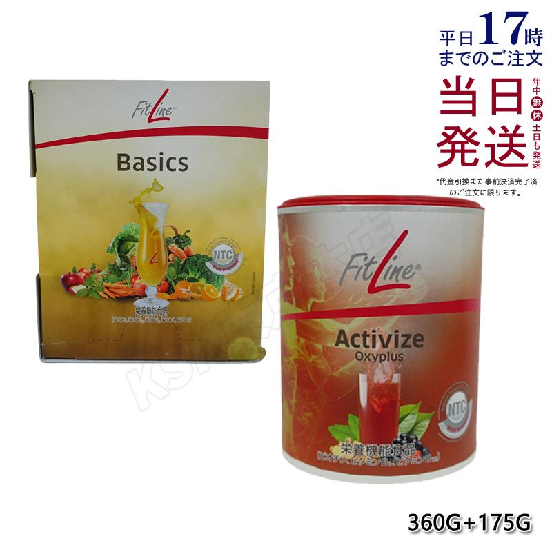 FitLine Activize &amp; LUTEIN セット FitLine Activize & LUTEIN セット