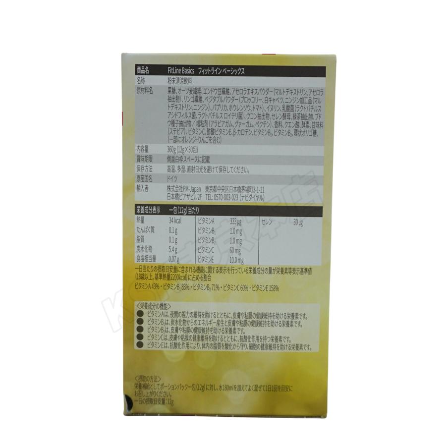 Fitline アクティヴァイズ　6個セット PMインターナショナル フィットライン アクティヴァイズ