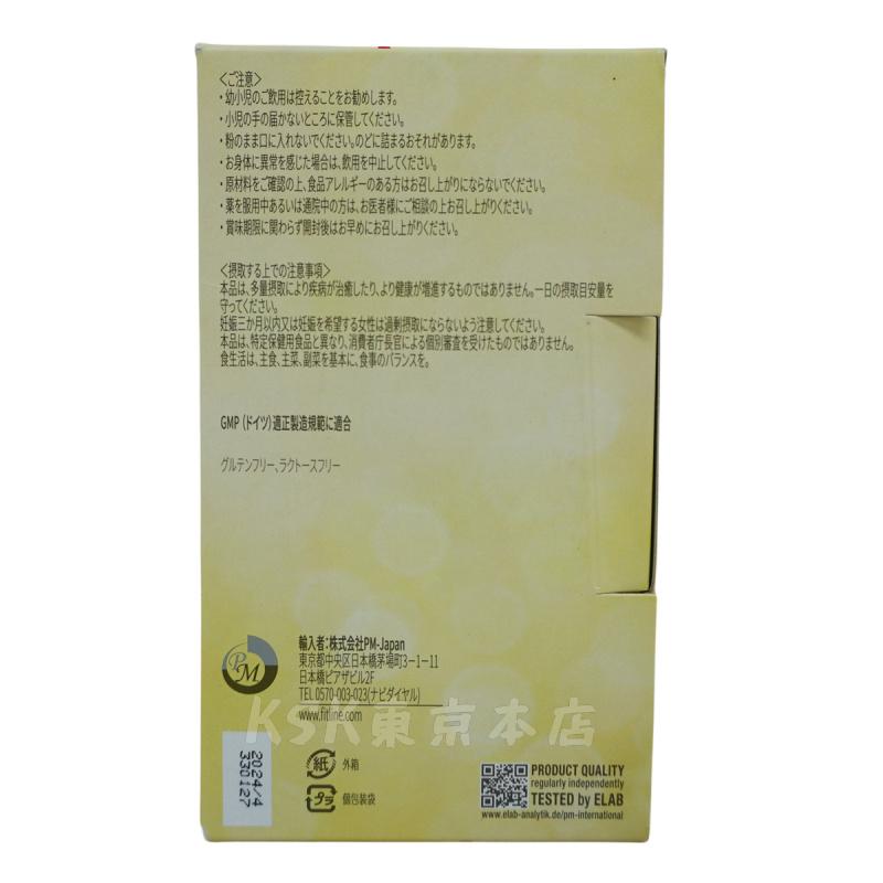 PMインターナショナル FitLine フィットライン ベーシックス 12g PMインターナショナル FitLine フィットライン ベーシックス 12g