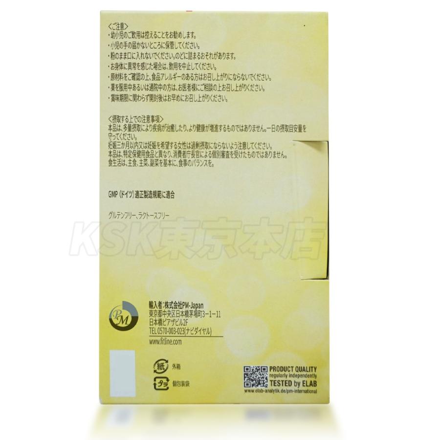 PMインターナショナル FitLine フィットライン ベーシックス 12g x 30