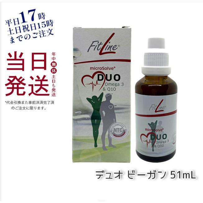 PMフィットライン FitLineデュオ ビーガン PMインターナショナル フィットライン FitLineデュオ ビーガン