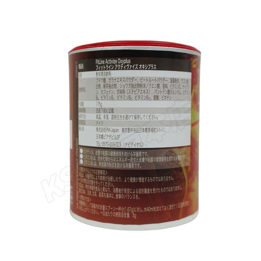 PMインターナショナル オプティマルSセット フィットライン アクティ