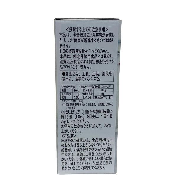 FitLine フィットライン コエンザイムQ10 プラス フィットライン Q10プラス 30mL 2個セット PMインターナショナル PM