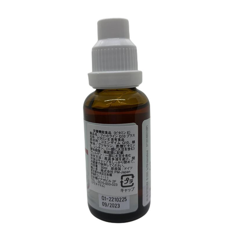 フィットライン Q10プラス 30mL 2個セット PMインターナショナル PM