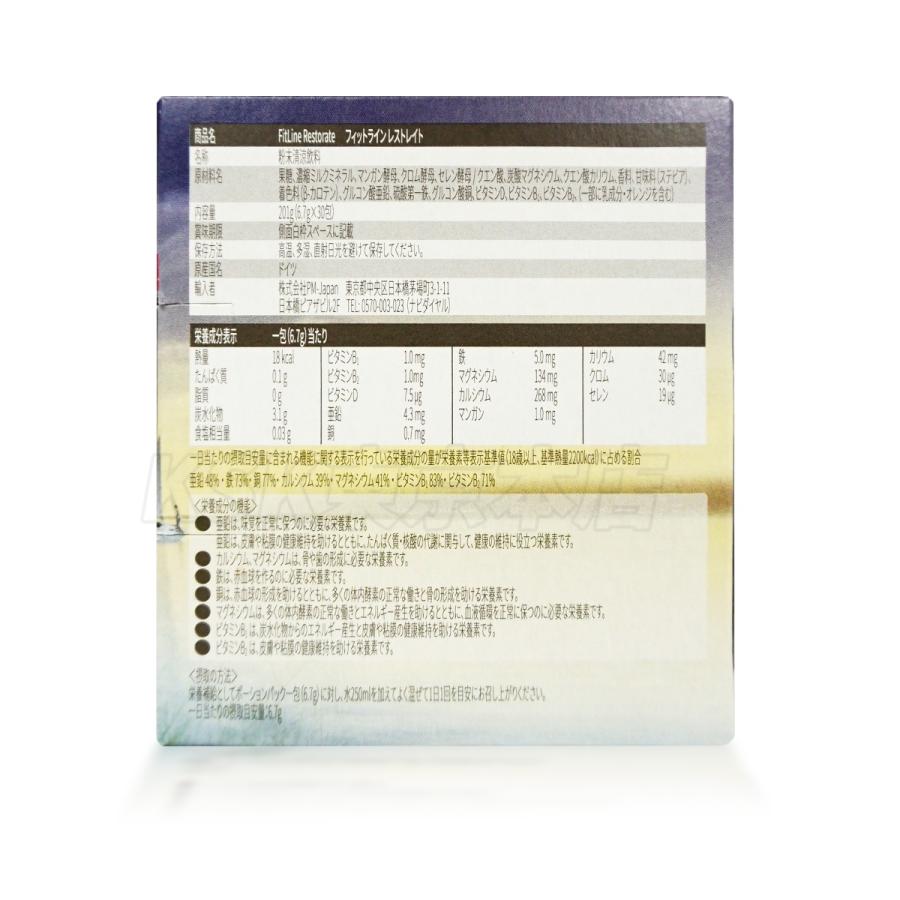 PMインターナショナル フィットライン レストレイト 201g(6.7g×30袋