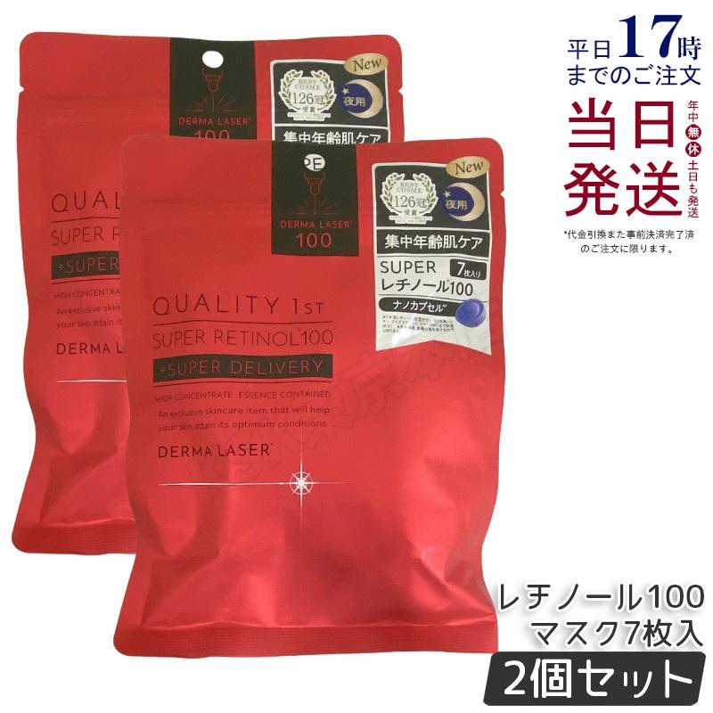 DERMA LASER クオリティファースト Quality 1st ダーマレーザー