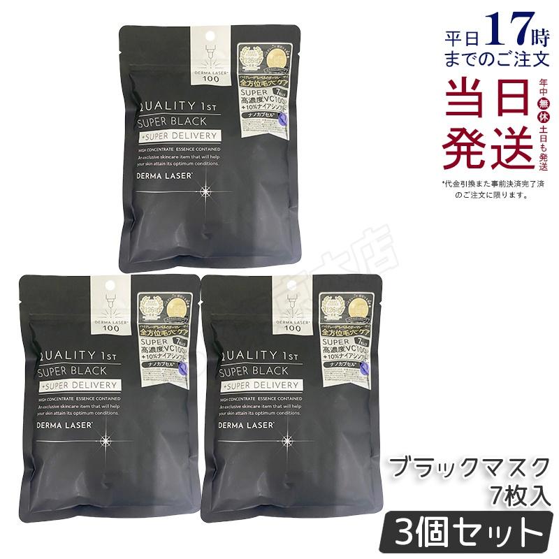 DERMA LASER クオリティファースト Quality 1st ダーマレーザー