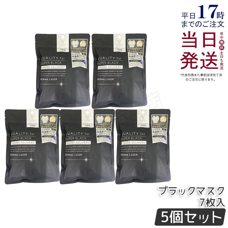 DERMA LASER クオリティファースト Quality 1st ダーマレーザー