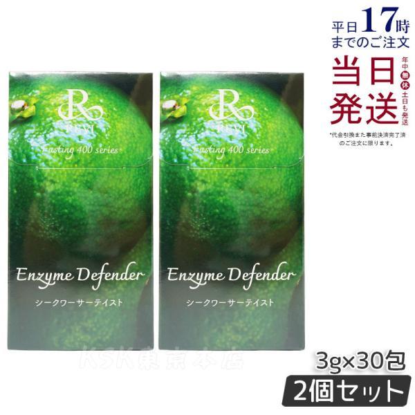 ルヴィ ファスティング400シリーズ 90g 2個セット Enzyme