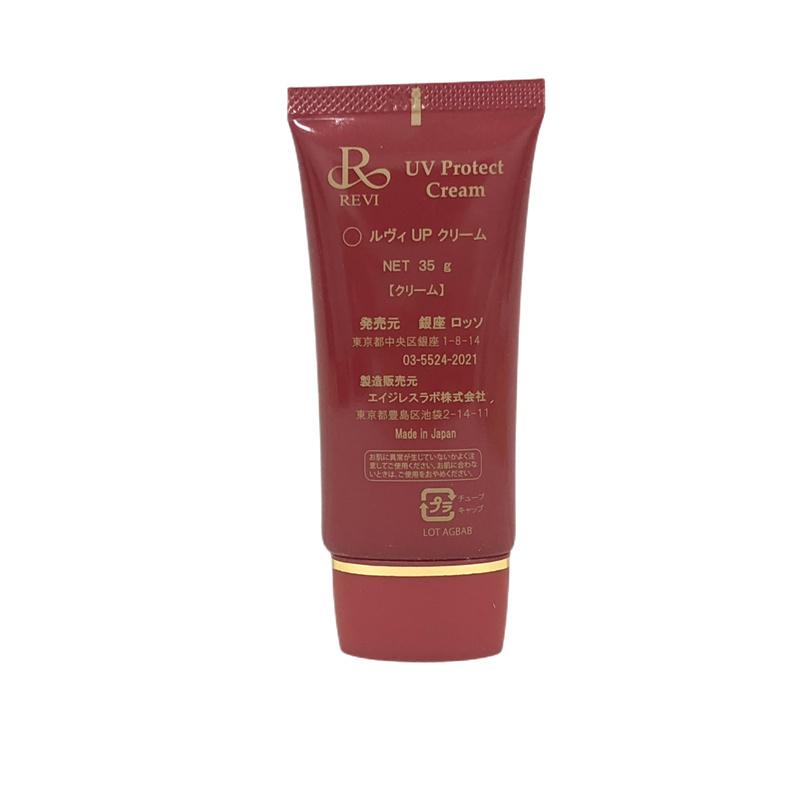 REVI ルヴィ UVプロテクトクリーム 35g UVクリーム 日焼け止め REVI ルヴィ UVプロテクトクリーム 35g UVクリーム 日焼け止め