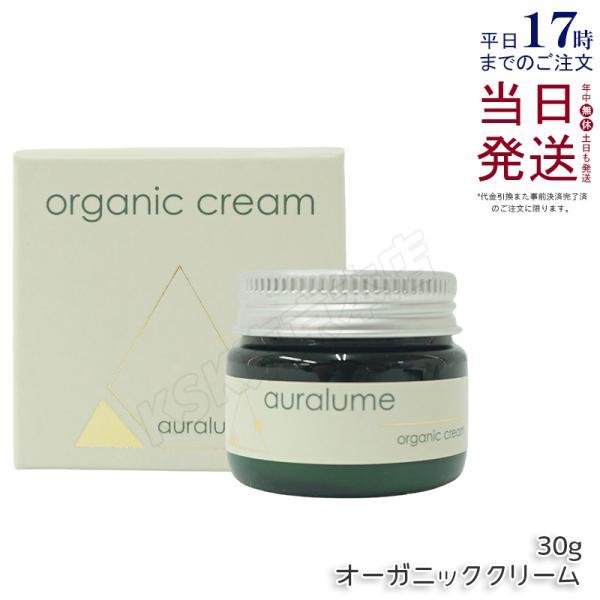 REVI（ルヴィ） アウラルーム オーガニッククリーム 30g フェイス 
