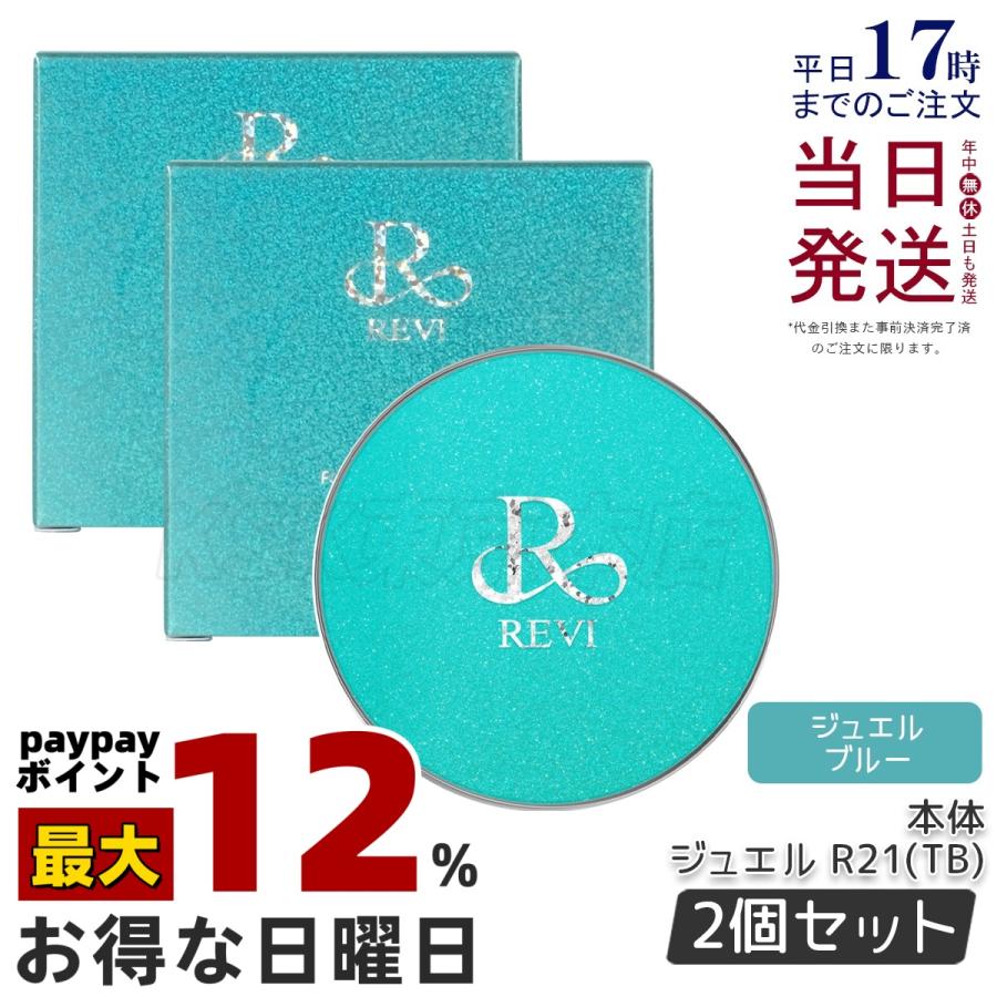 肌ファンデーション ルヴィ ファンデーション ルヴィ REVI 陶肌