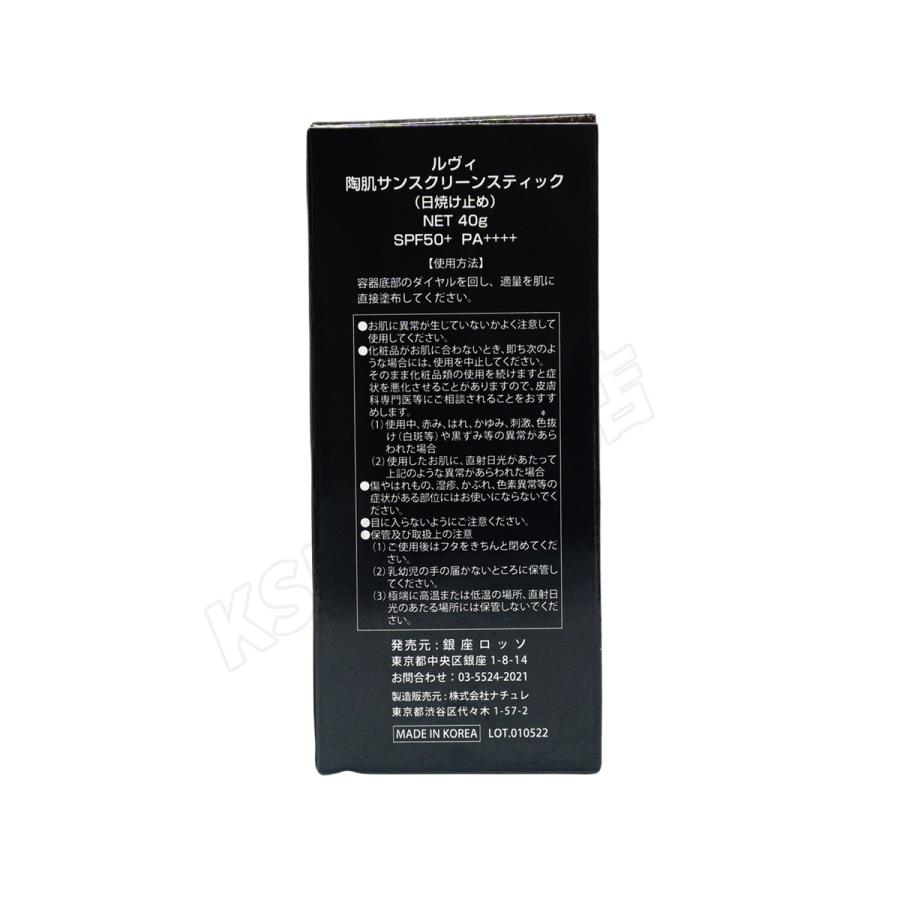 REVI ルヴィ 陶肌サンスクリーンスティック 40g 2個セット