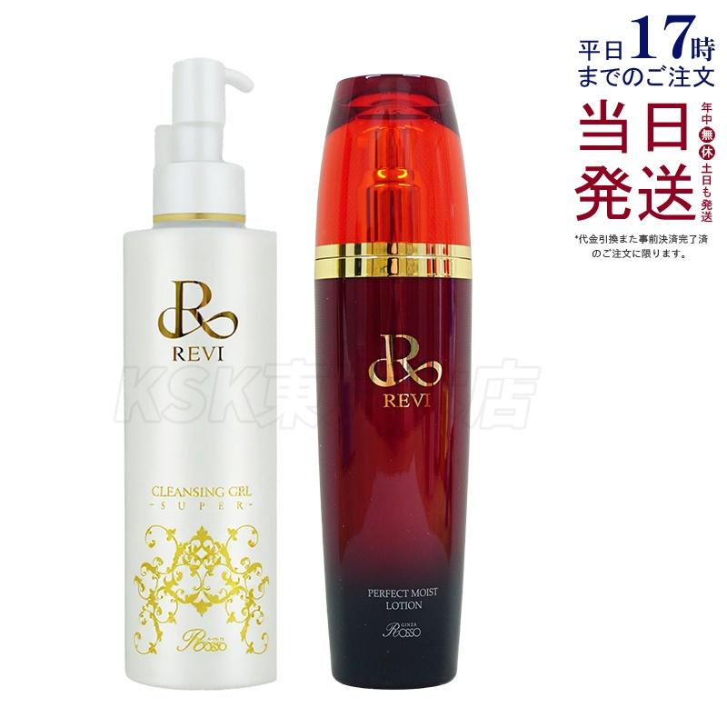 REVI（ルヴィ） クレンジングジェル super 180ml + パーフェクト