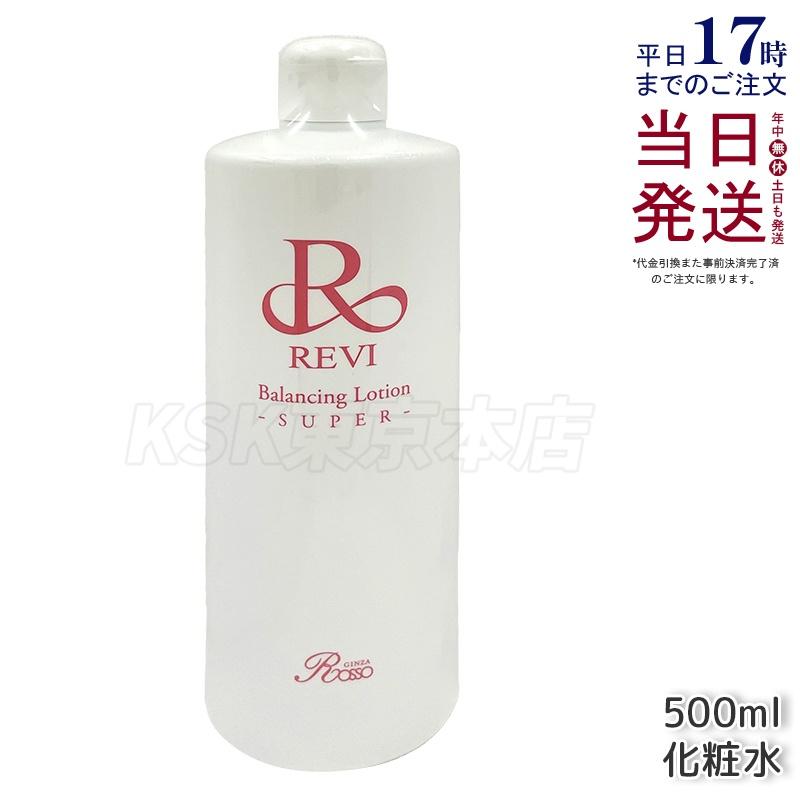 REVI（ルヴィ） バランシングローション 500ml 化粧水 業務用 