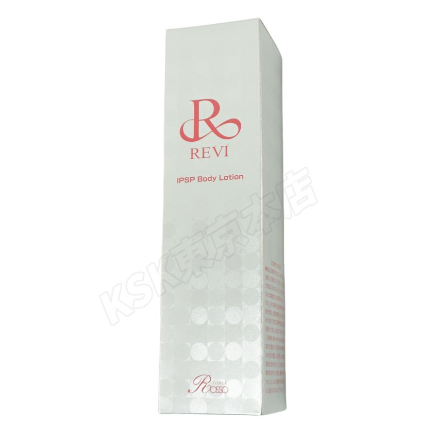 REVI ルヴィ リバイヴボディローション 150ml 基礎化粧品 ボディ REVI ルヴィ リバイヴボディローション 150ml 基礎化粧品 ボディ