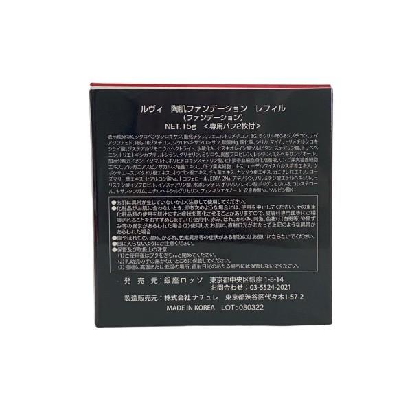 REVI ルヴィ 陶肌ファンデーション 15g 本体 2個セット ケース付