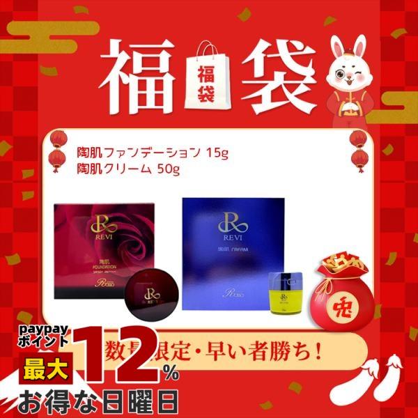 REVI スピキュールセット