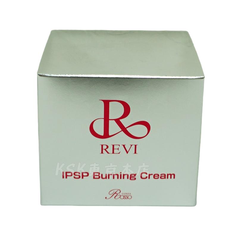 REVI ルヴィ IPSPバーニングクリーム 50g マッサージクリーム REVI ルヴィ IPSPバーニングクリーム 50g マッサージクリーム