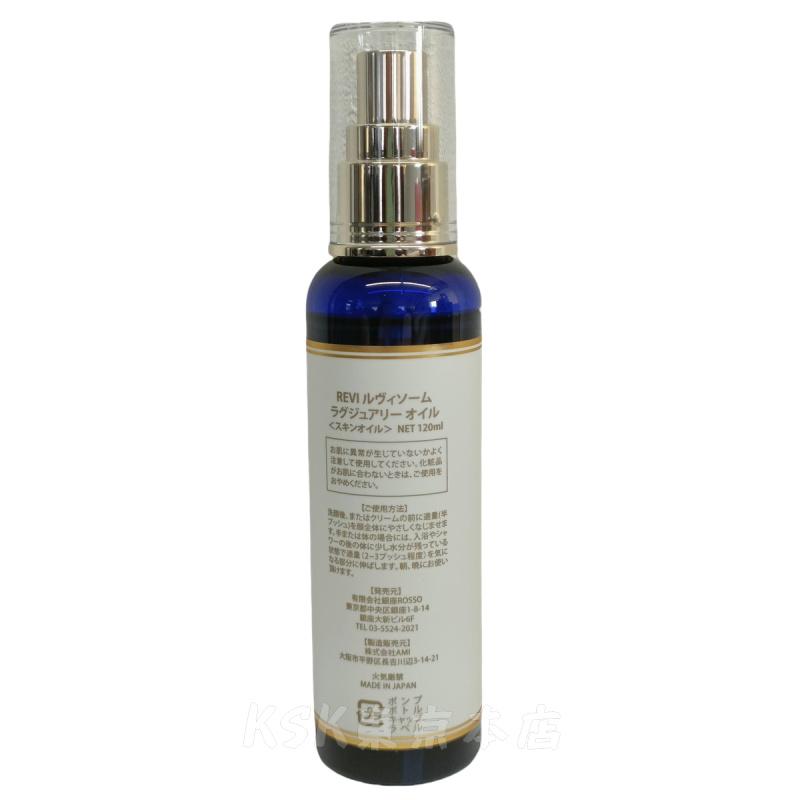REVI ルヴィ ルヴィソームラグジュアリーオイル 120ml 美容 REVI ルヴィ ルヴィソームラグジュアリーオイル 120ml 美容