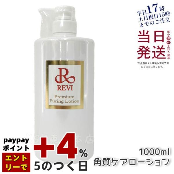 業務用 プレミアム ピュアリングローション、モイストマスク