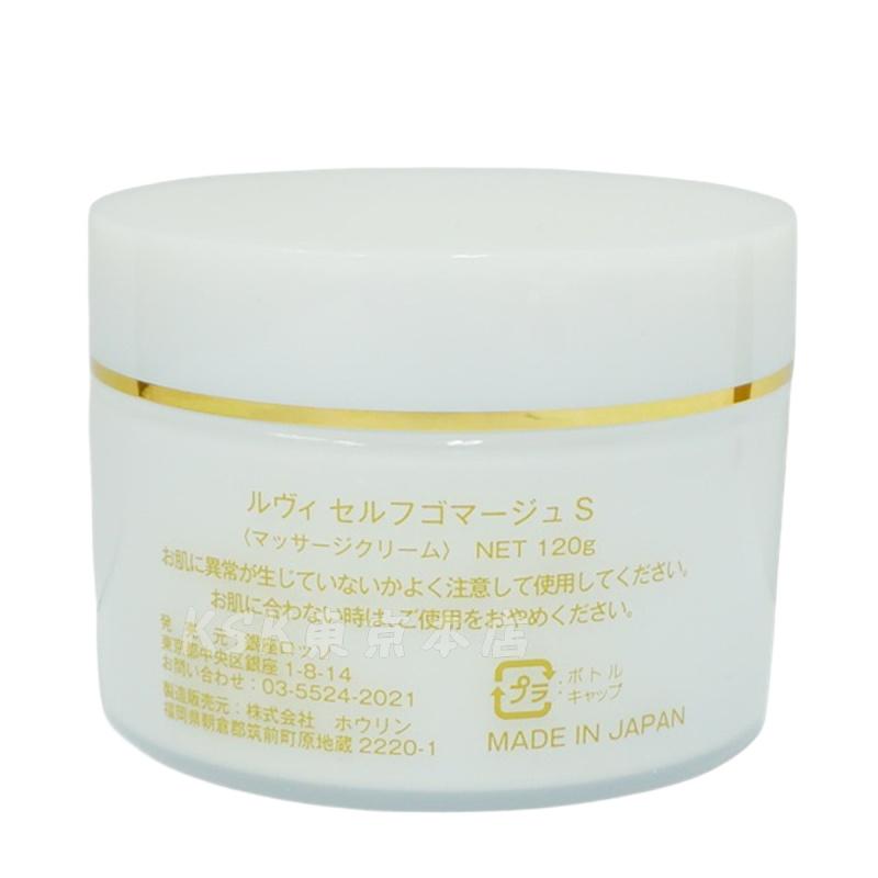 REVI ルヴィ セルフゴマージュ SUPER 120g 基礎化粧品 REVI ルヴィ セルフゴマージュ SUPER 120g 基礎化粧品