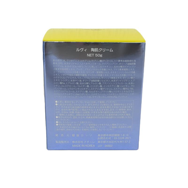 REVI ルヴィ 陶肌クリーム 50g スピキュール配合クリーム REVI ルヴィ 陶肌クリーム 50g スピキュール配合クリーム