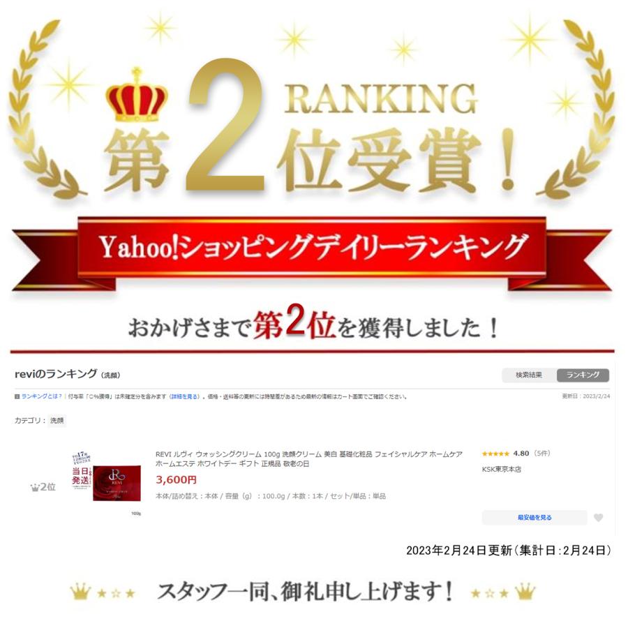 REVI 泡立てネット付き ルヴィ ウォッシングクリーム 100g super REVI 泡立てネット付き ルヴィ ウォッシングクリーム 100g super